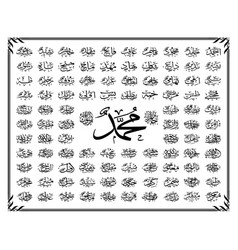 99 names of prophet muhammad mp3 free download